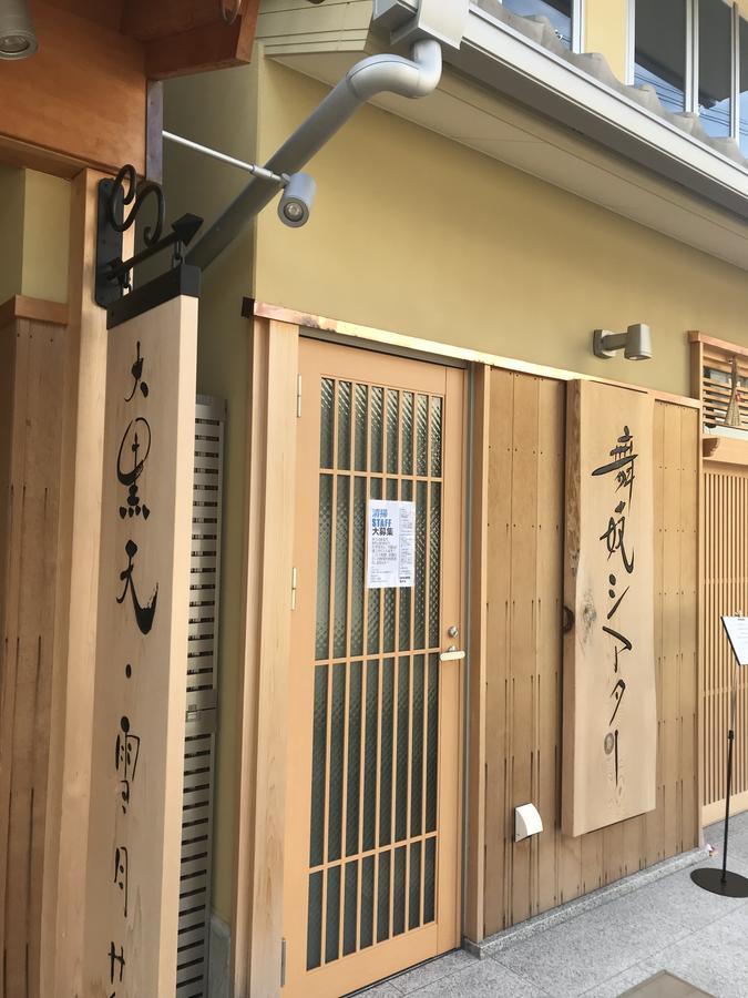 Kikue Hotel Kyoto Quioto Exterior foto