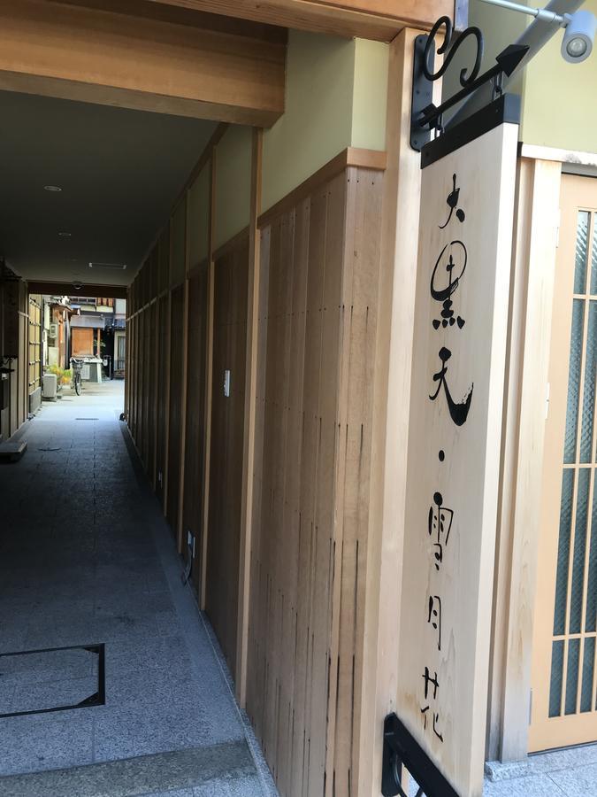 Kikue Hotel Kyoto Quioto Exterior foto