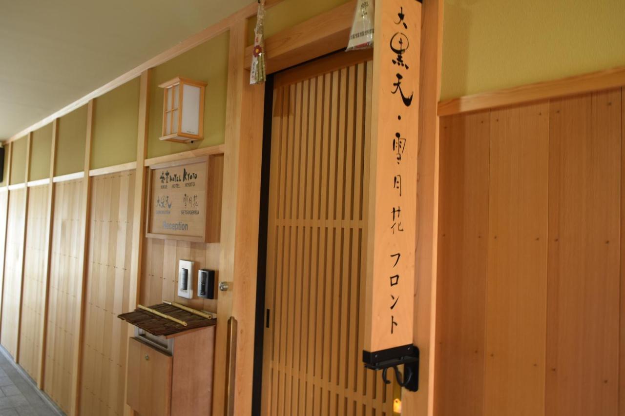 Kikue Hotel Kyoto Quioto Exterior foto