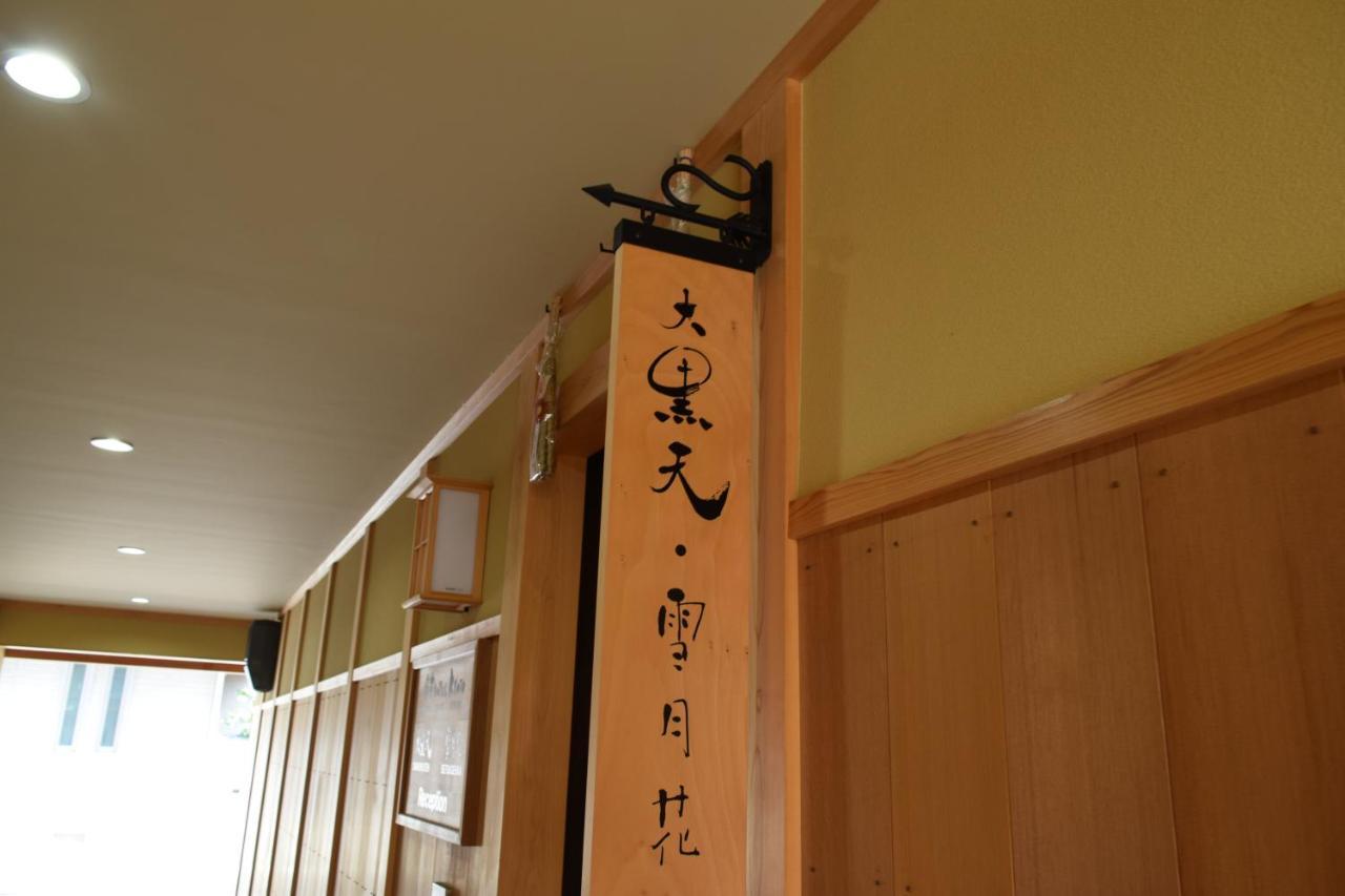 Kikue Hotel Kyoto Quioto Exterior foto