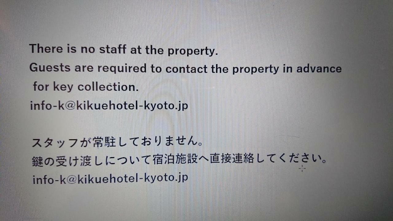 Kikue Hotel Kyoto Quioto Exterior foto